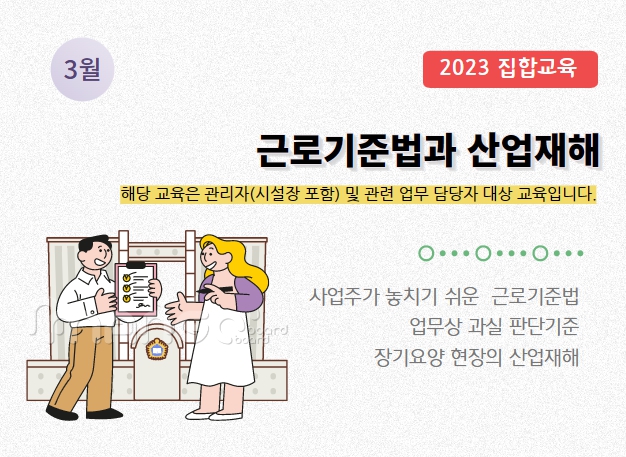 교육신청 이미지