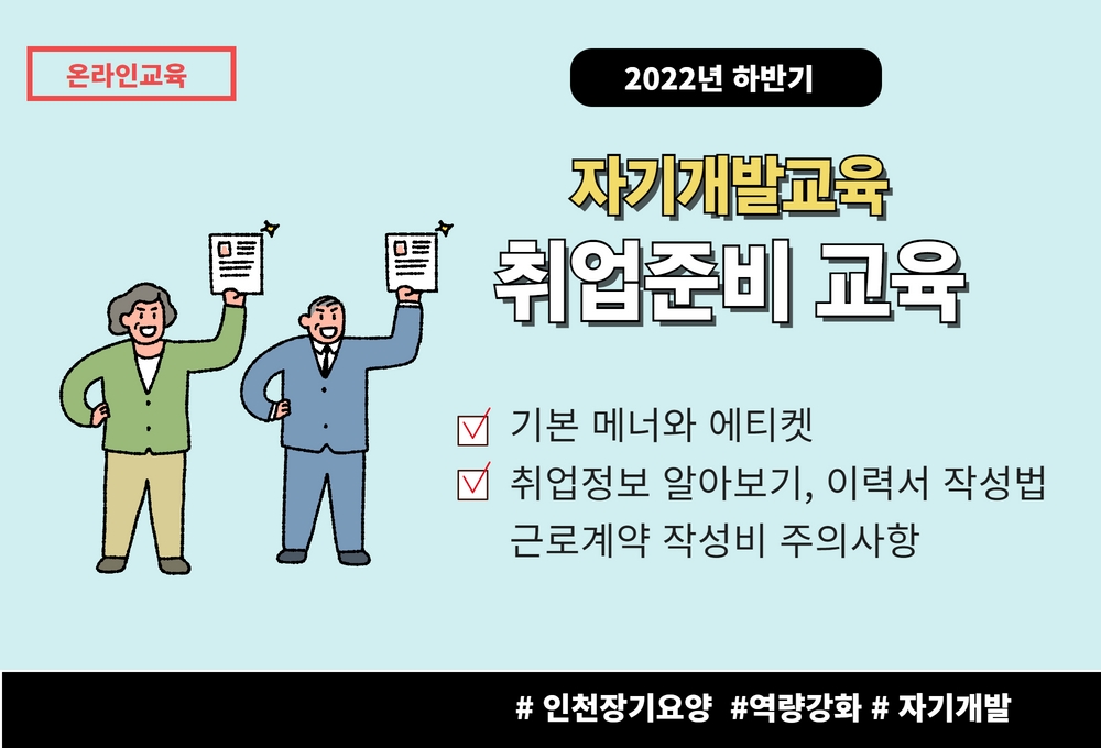 교육신청 이미지