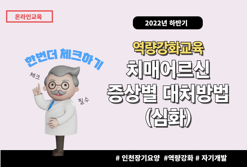 교육신청 이미지