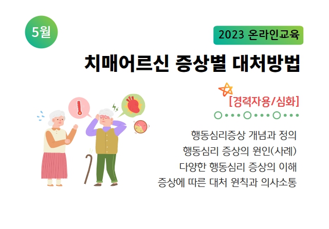 교육신청 이미지