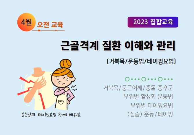 교육신청 이미지