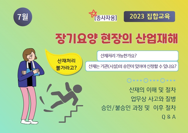 교육신청 이미지