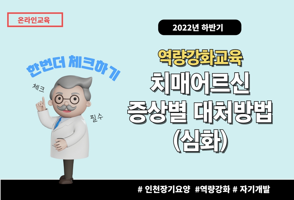 교육신청 이미지