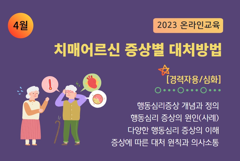 교육신청 이미지