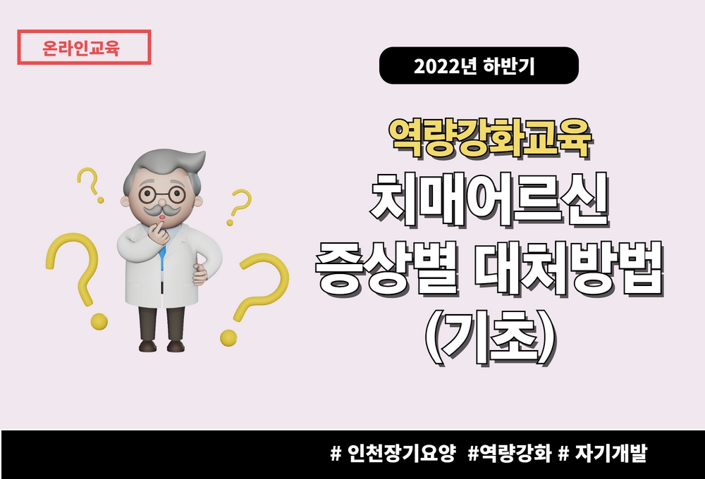 교육신청 이미지