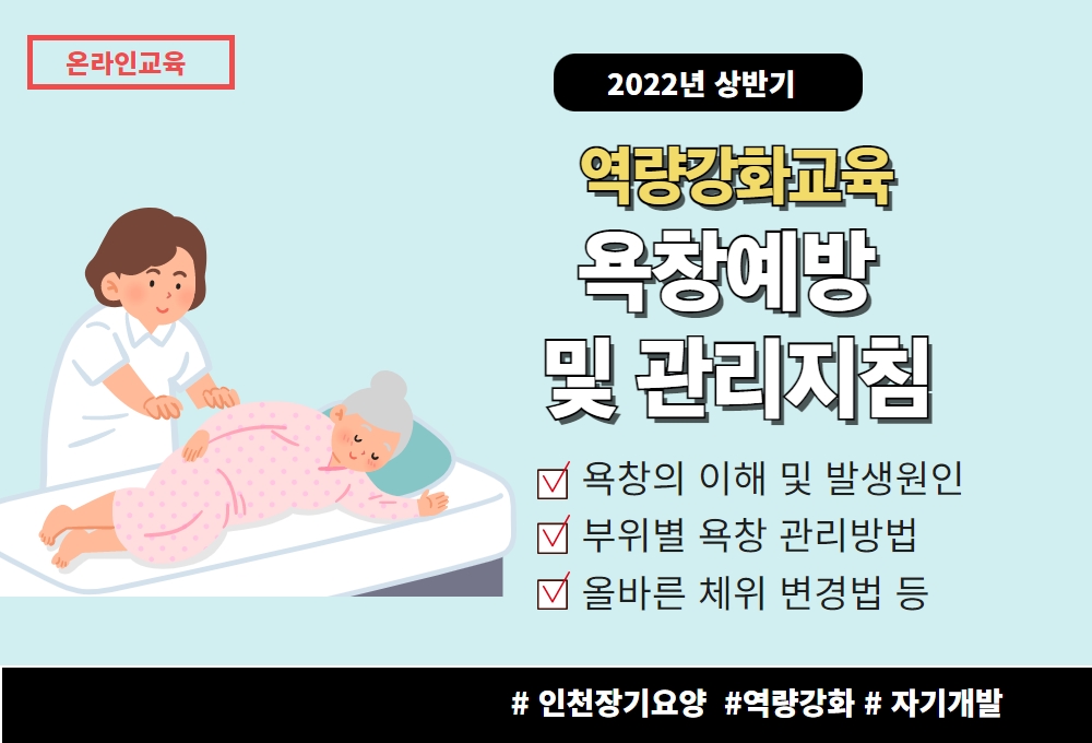 교육신청 이미지
