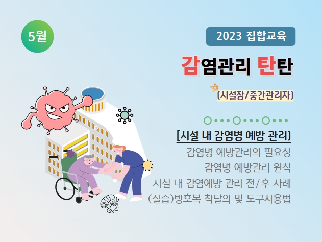교육신청 이미지