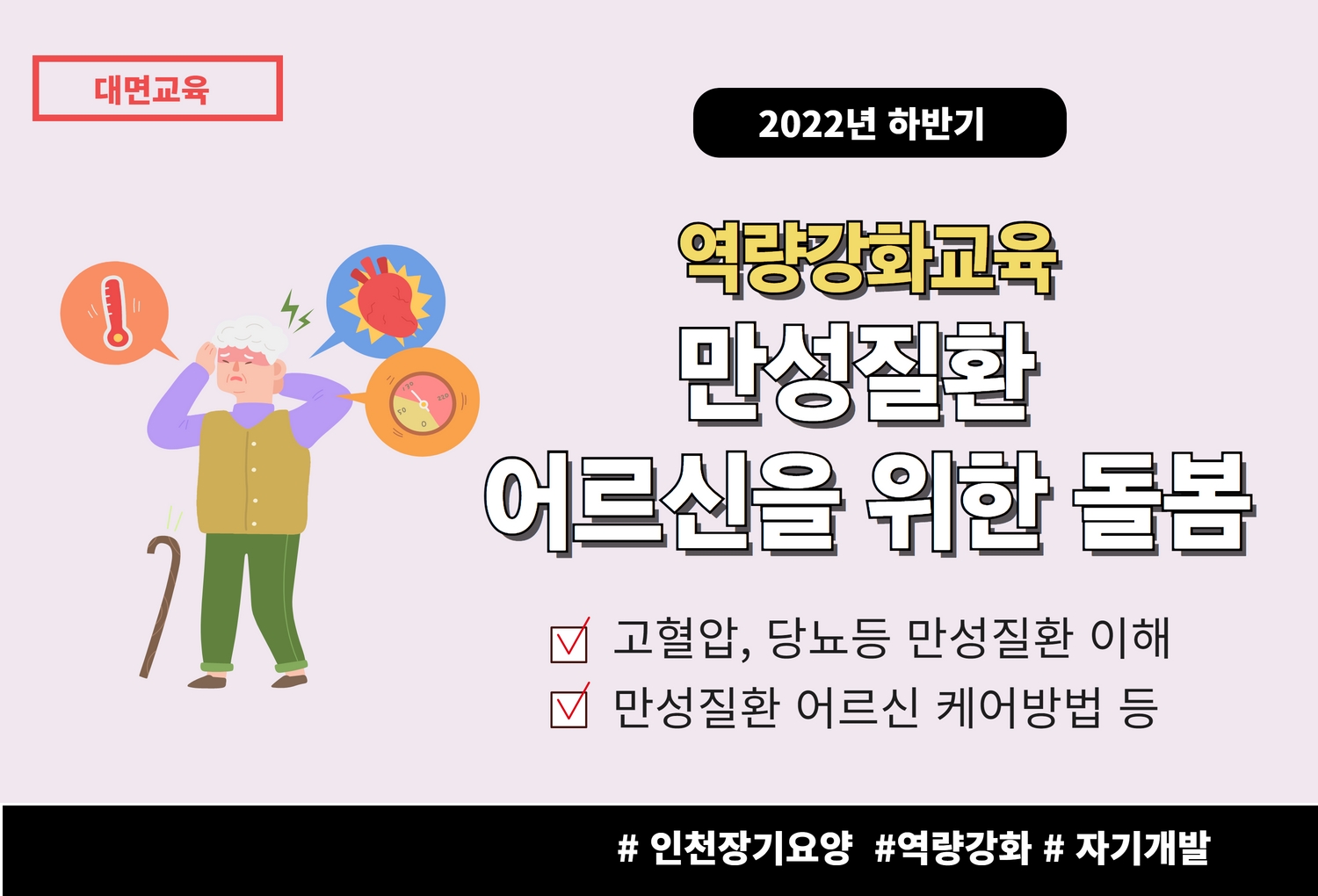 교육신청 이미지