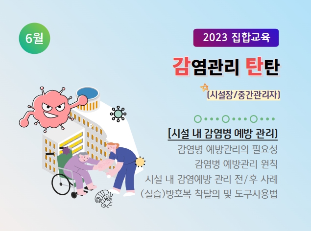 교육신청 이미지