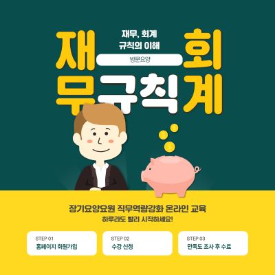 교육신청 이미지