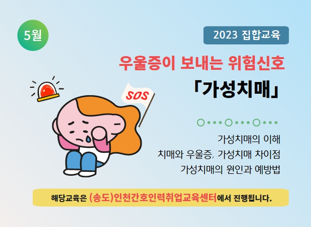 교육신청 이미지