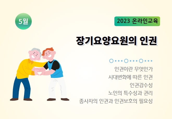 교육신청 이미지