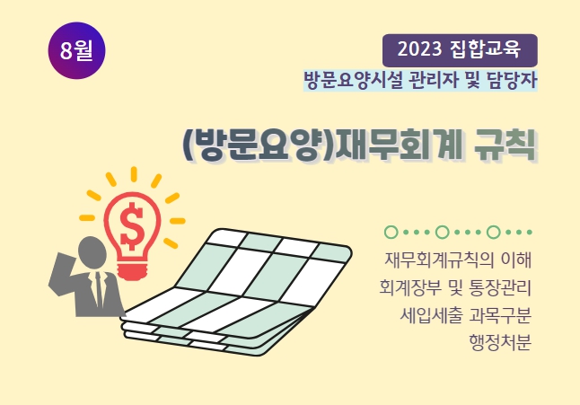 교육신청 이미지