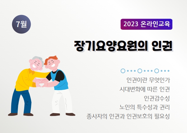 교육신청 이미지