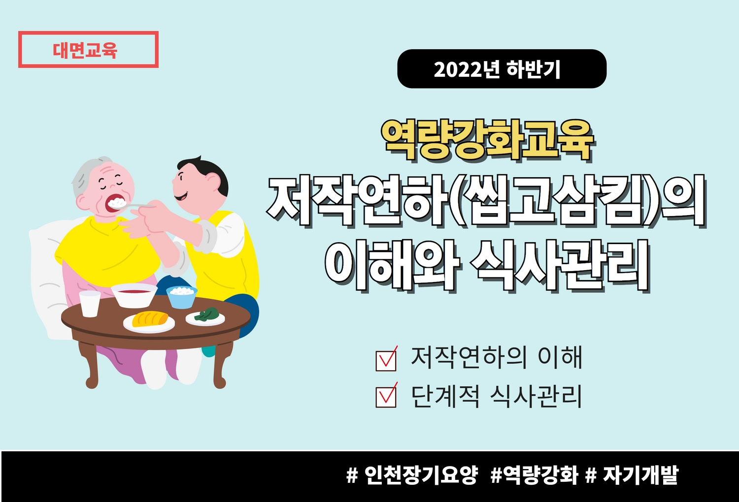 교육신청 이미지