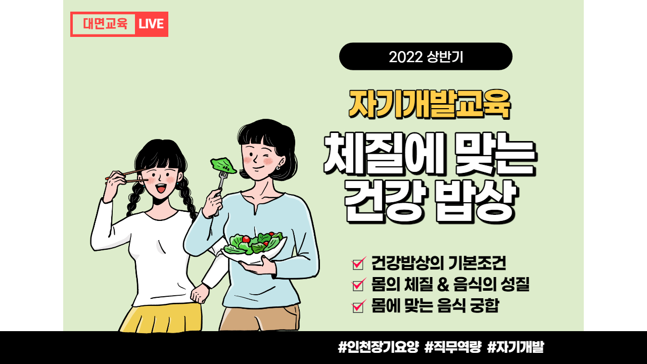 교육신청 이미지