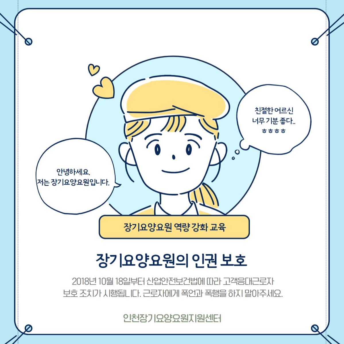 교육신청 이미지