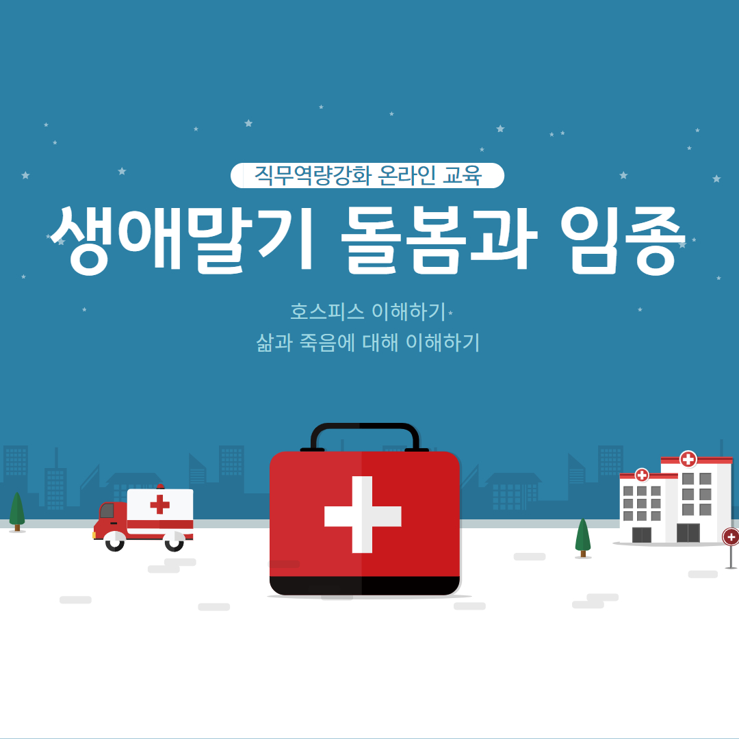 교육신청 이미지