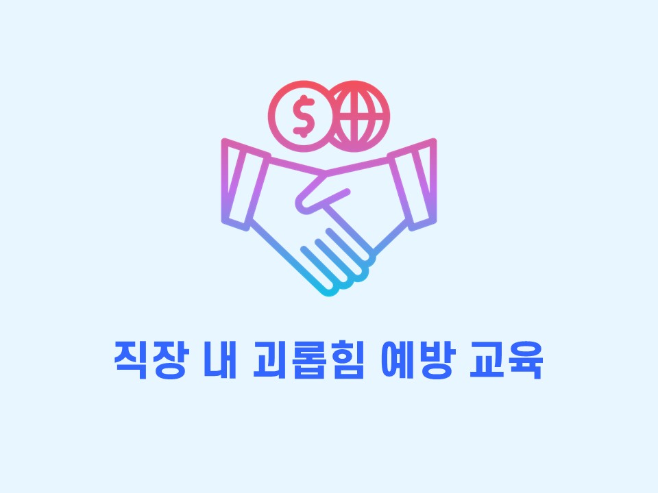 교육신청 이미지
