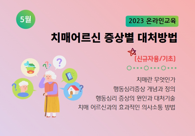 교육신청 이미지