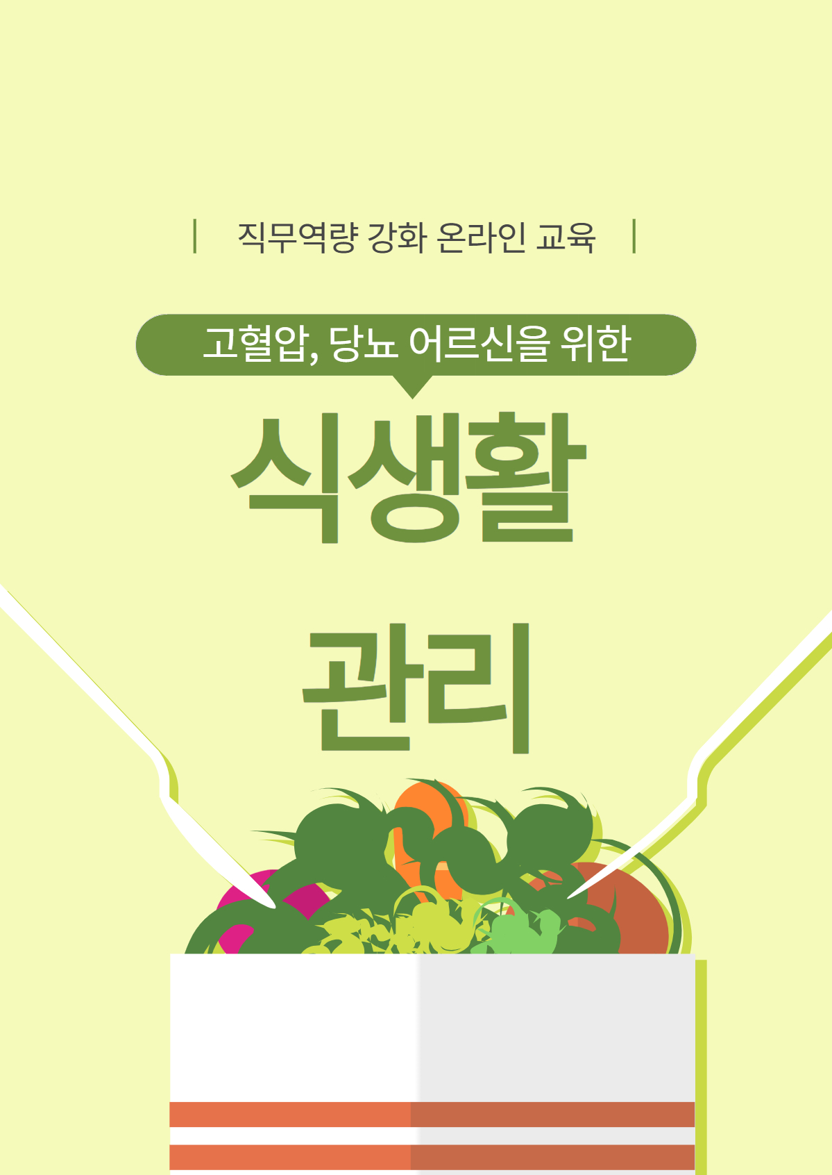 교육신청 이미지