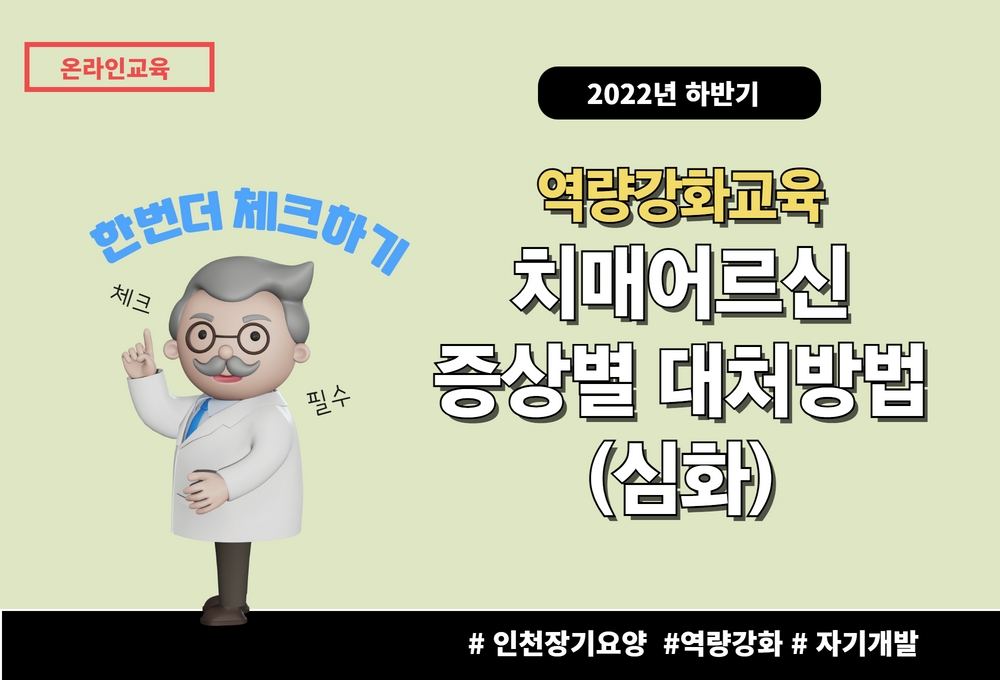 교육신청 이미지