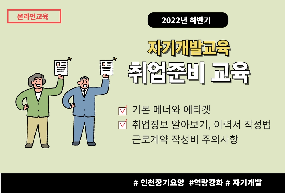 교육신청 이미지