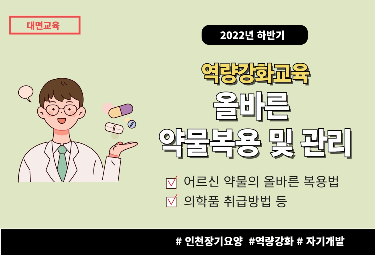 교육신청 이미지