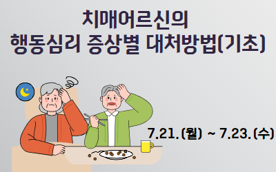 교육신청 이미지