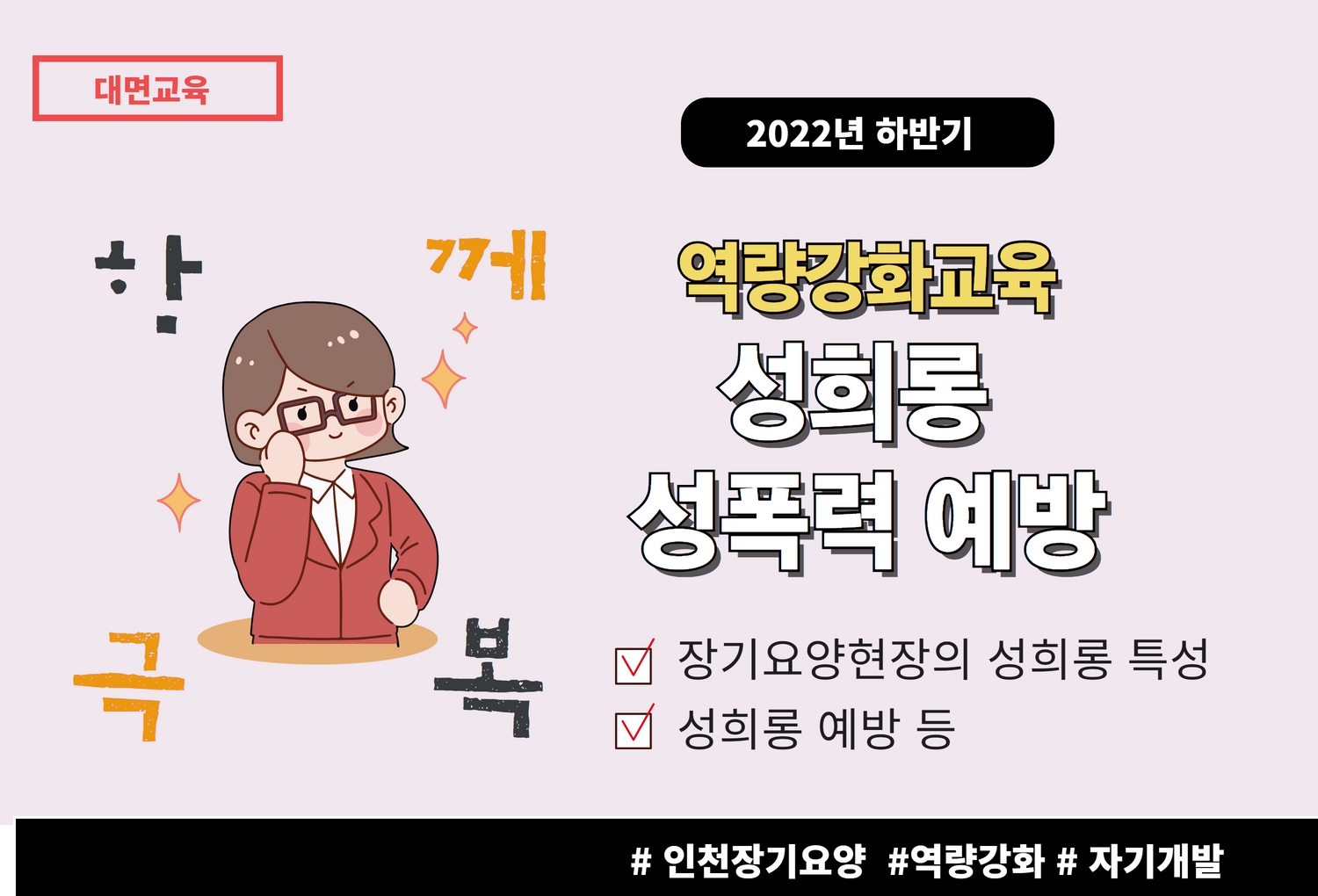 교육신청 이미지