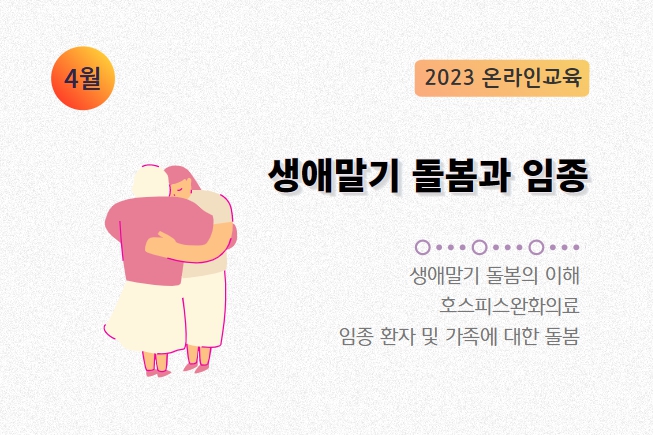 교육신청 이미지