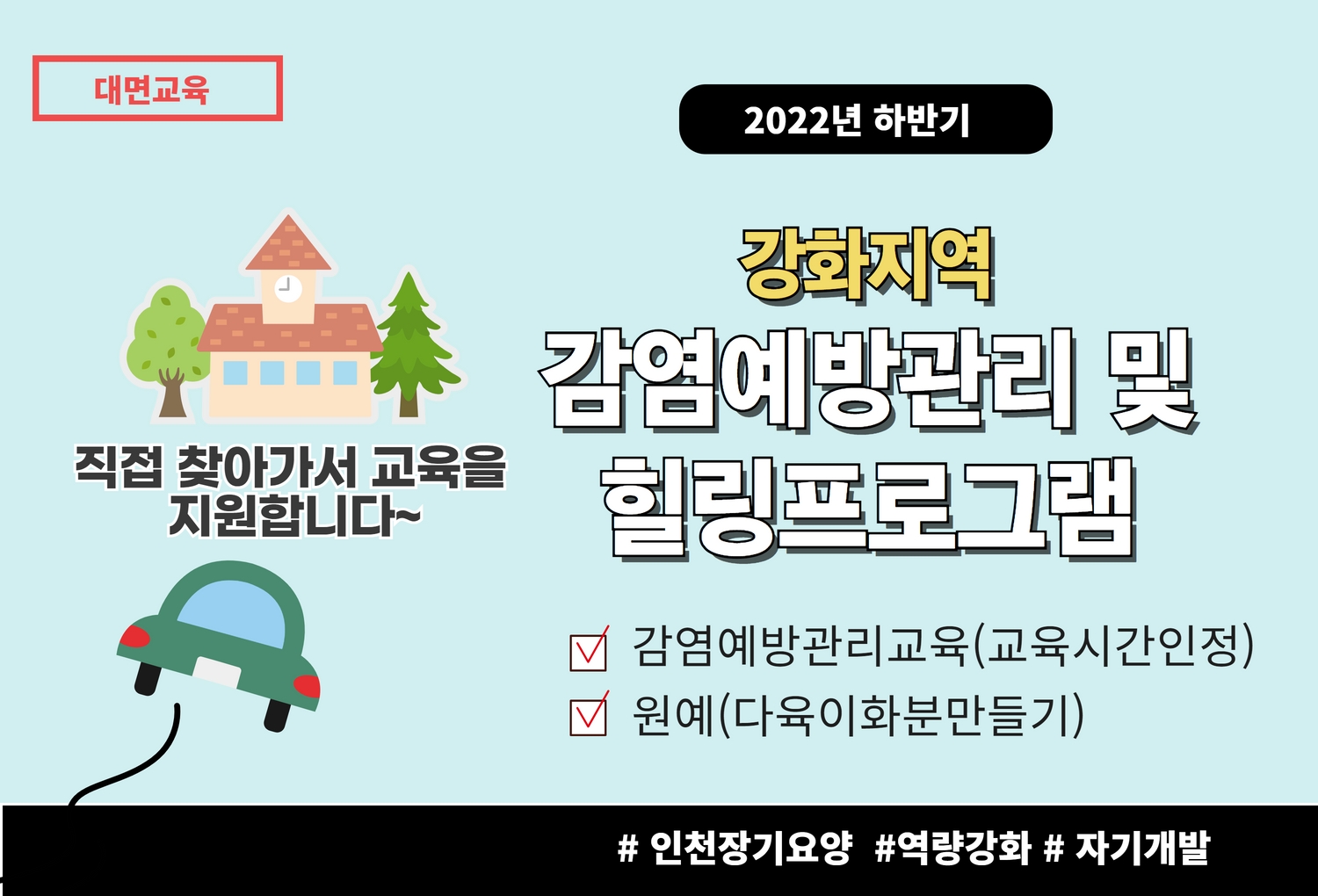 교육신청 이미지