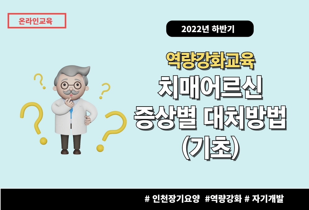 교육신청 이미지