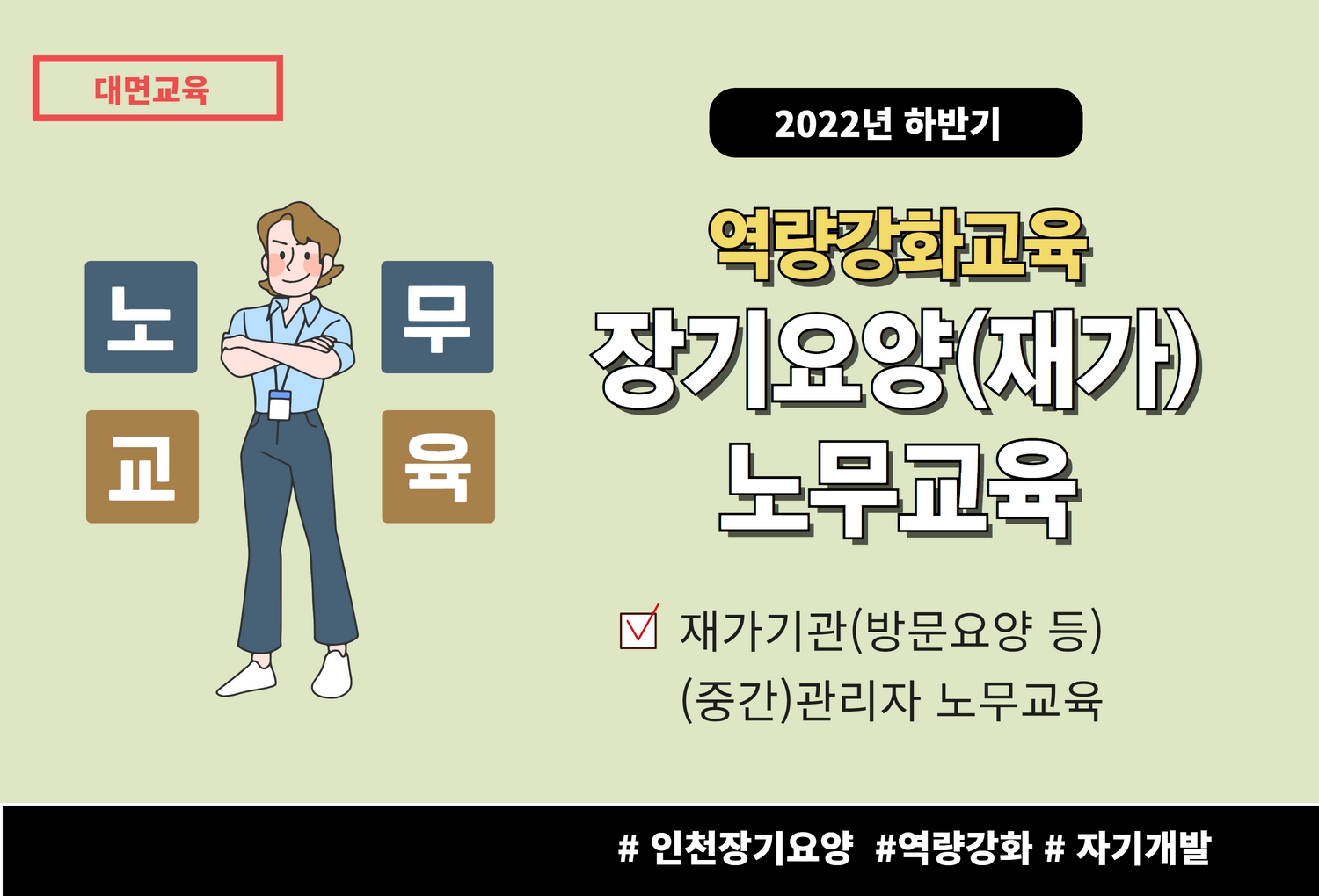 교육신청 이미지