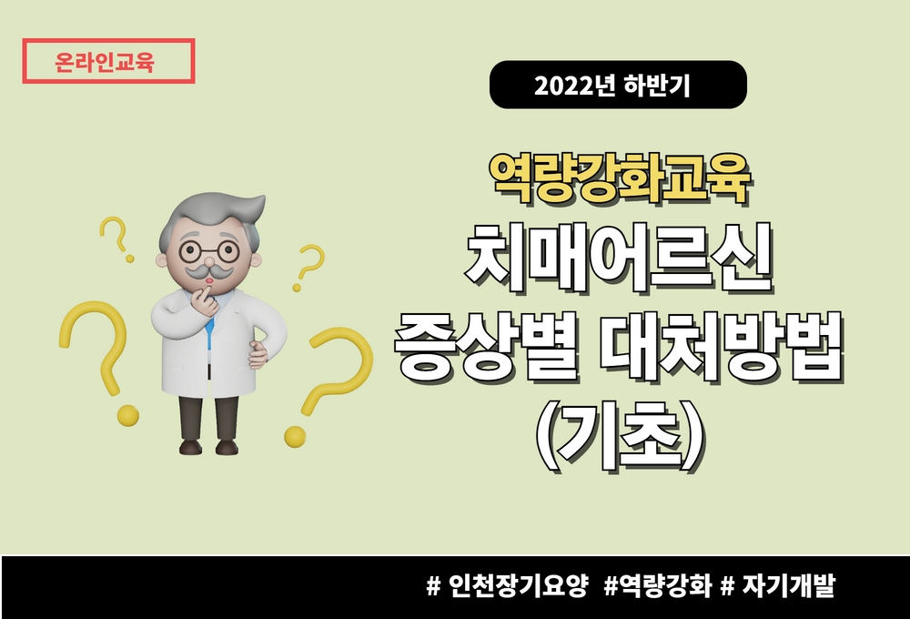 교육신청 이미지