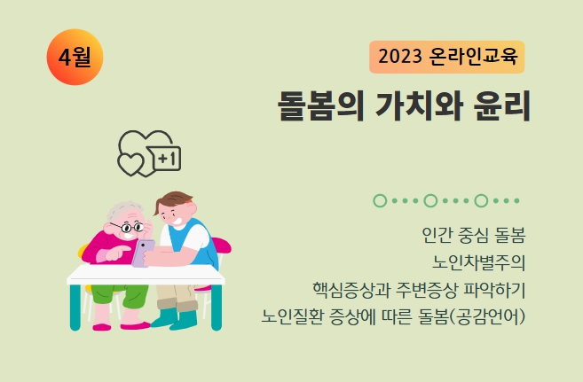 교육신청 이미지