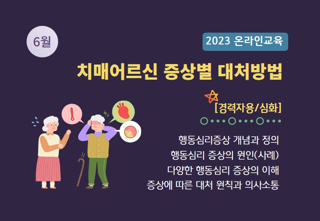 교육신청 이미지